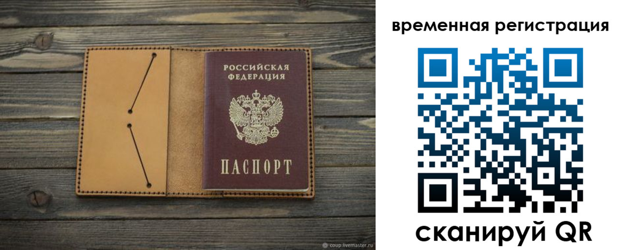 временная регистрация для школы в Урус-Мартане