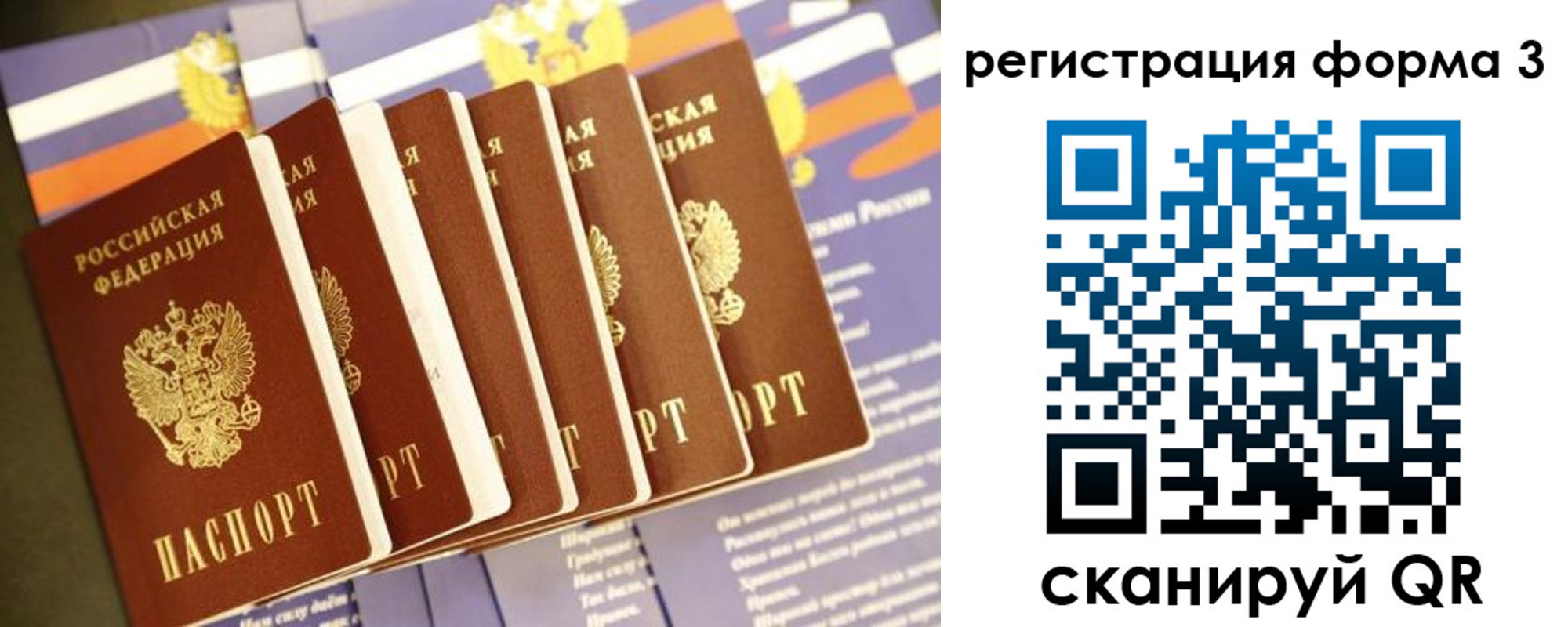 прописка для кредита в Урус-Мартане