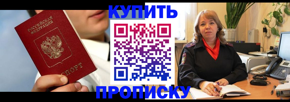 временная регистрация 2025 в Урус-Мартане