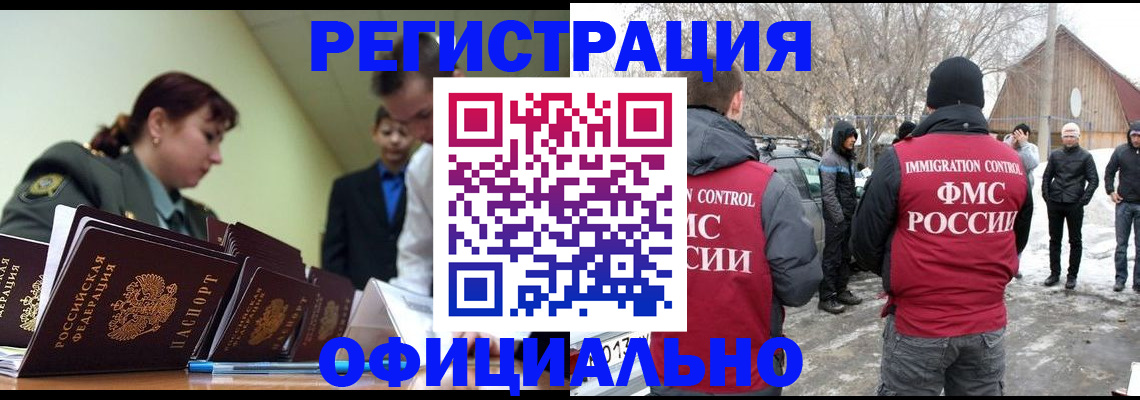 временная регистрация недорого в Урус-Мартане