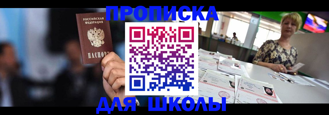 временная регистрация для всех в Урус-Мартане