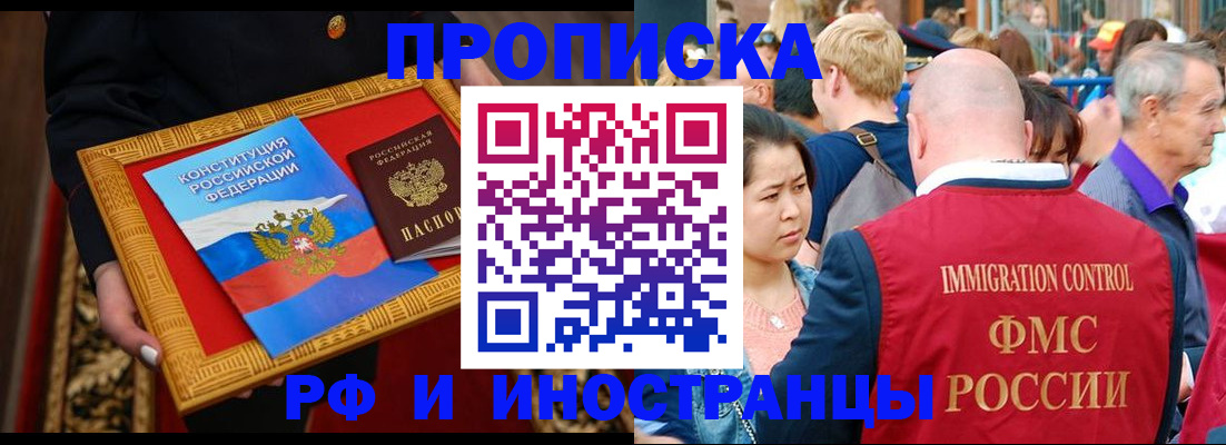 временная прописка в Урус-Мартане